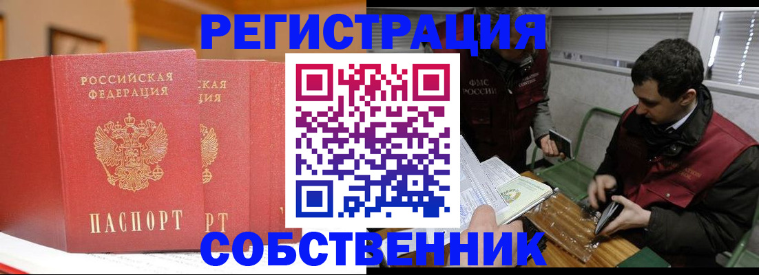 прописка для военкомата в Марий Эл