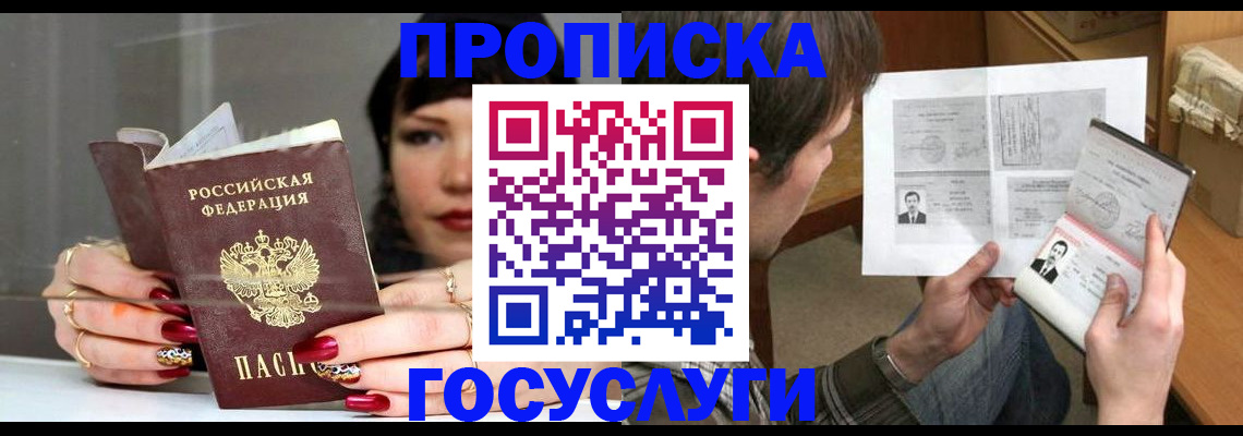 пропишу в квартире в Марий Эл