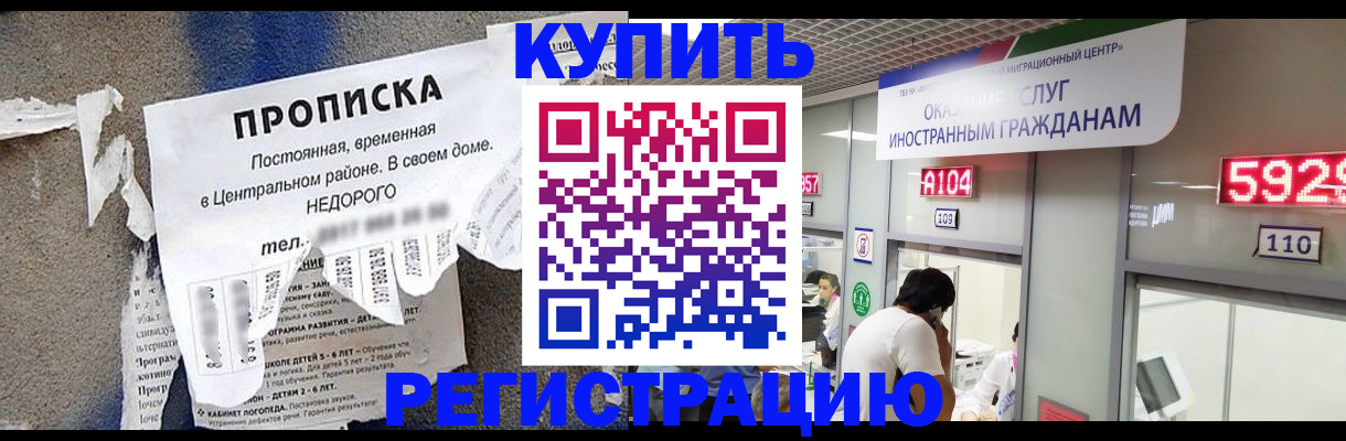 прописка в квартире в Марий Эл