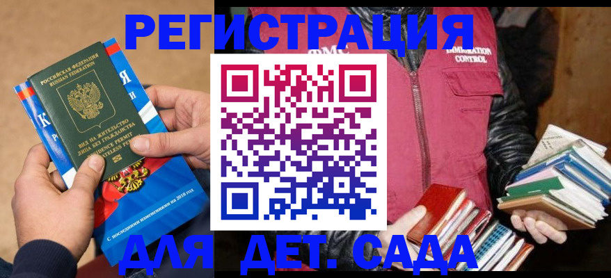 прописка иностранных граждан в Марий Эл