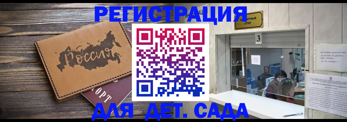прописка в квартире в Марий Эл