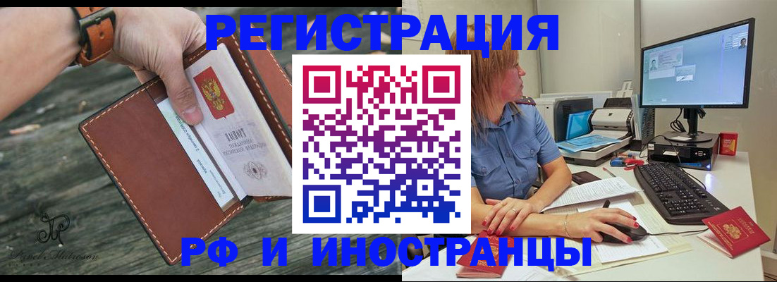 временная регистрация собственник в Марий Эл