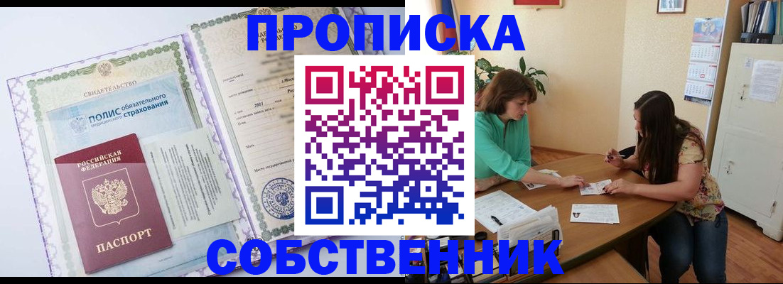 временная регистрация 2025 в Марий Эл