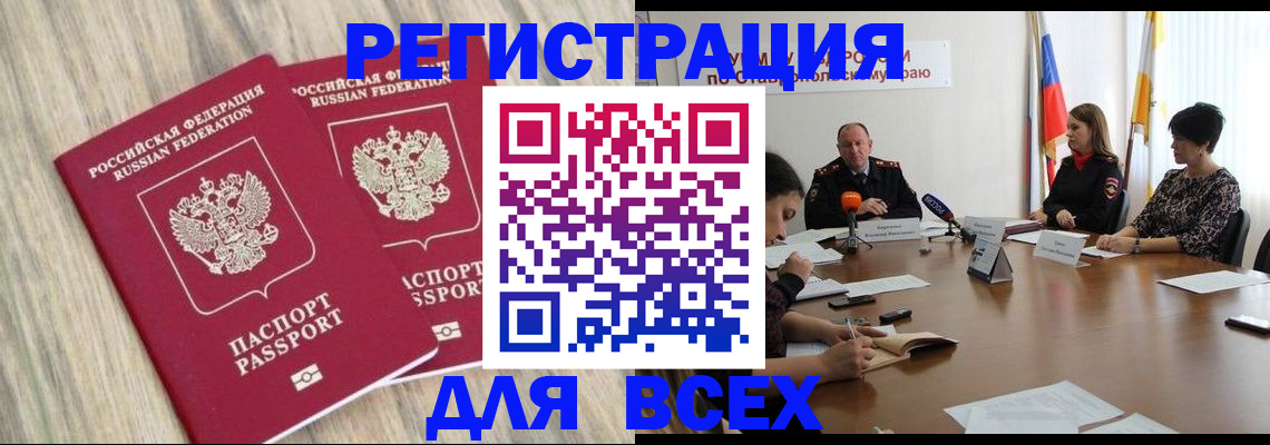 прописка гарантия в Марий Эл