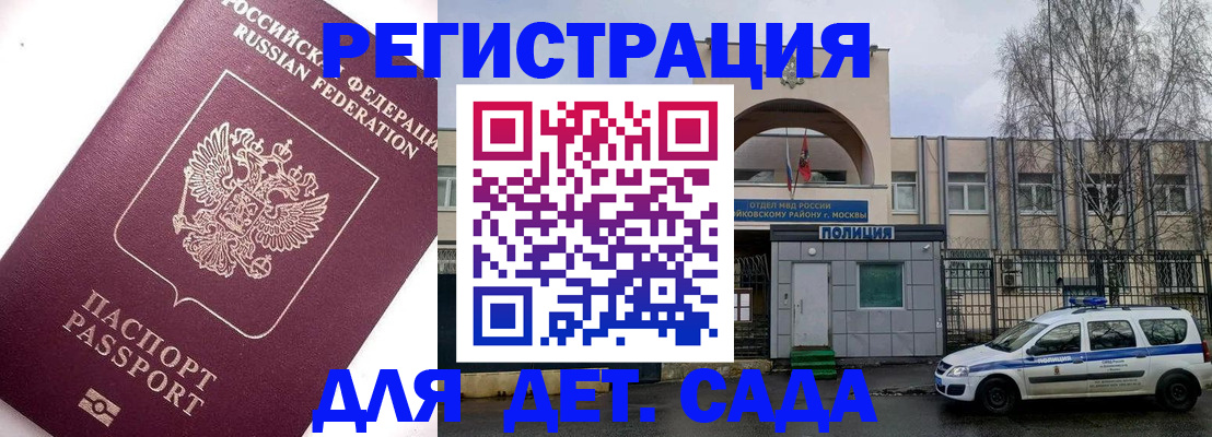 временная регистрация в Марий Эл